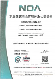 Occupational health and safety management system