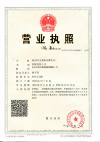 Business license
