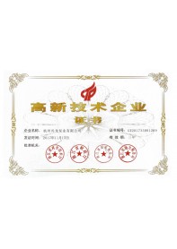 Certificate of high tech enterprise