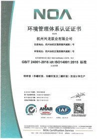 Environmental management system certificate